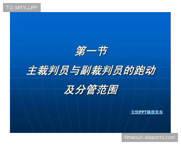 足球回传规则的判罚标准与裁判执行细节全面解析 足球回传规则的判罚标准与裁判执行细节全面解析